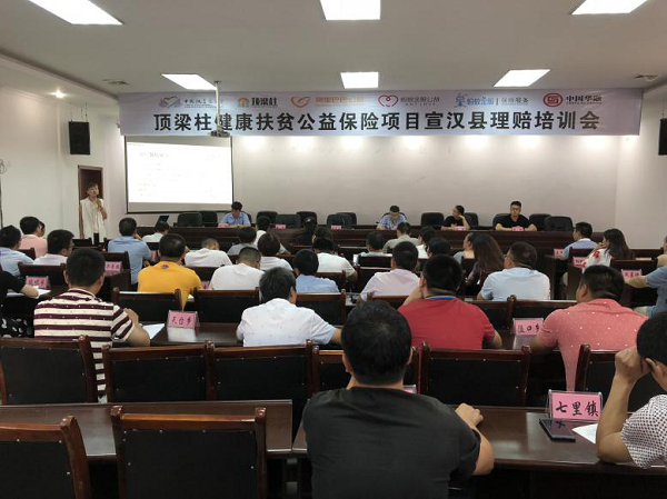 應對疫情突出重點 彌補短板防止返貧——中國華融創(chuàng)新搭建四位一體健康扶貧“安全網”